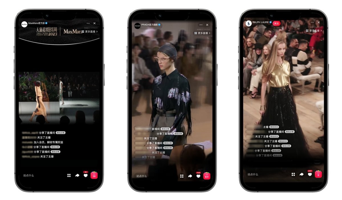 三亿体育官网皮具来三亿体育app天猫奢品看时装周大秀 Burberry Prada等17家大牌轮流亮相直播间(图1)