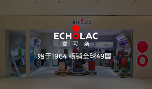三亿体育Echolac爱好笑五十余载更始传承引颈箱包行业新潮水(图1)