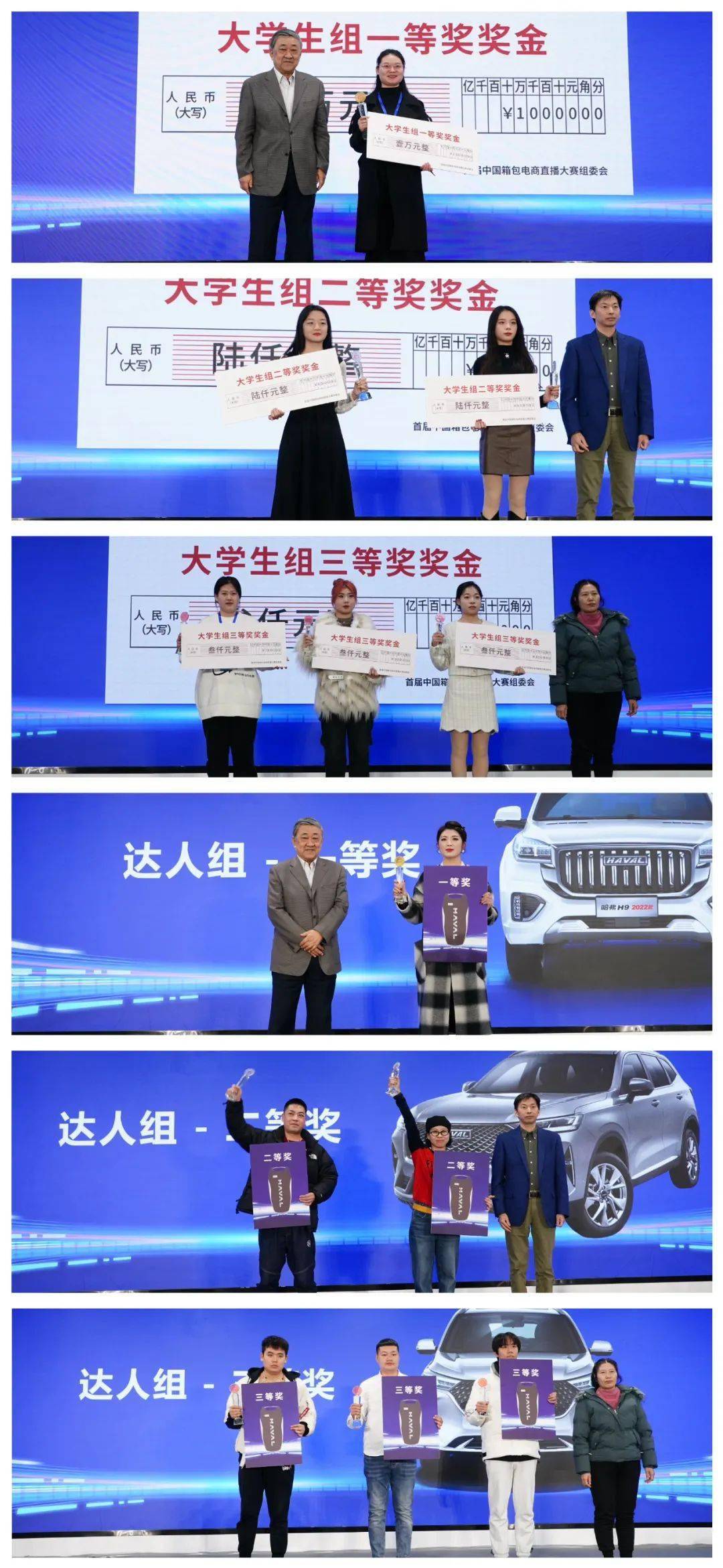 三亿体育app：中国箱包电商财产高质料成长大会暨首届中国箱包电商直播大赛颁奖仪式召开(图5)