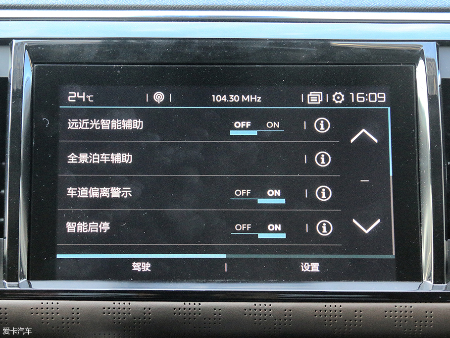 三亿体育：内饰很奢侈 春风雪铁龙C6售1899万起(图7)