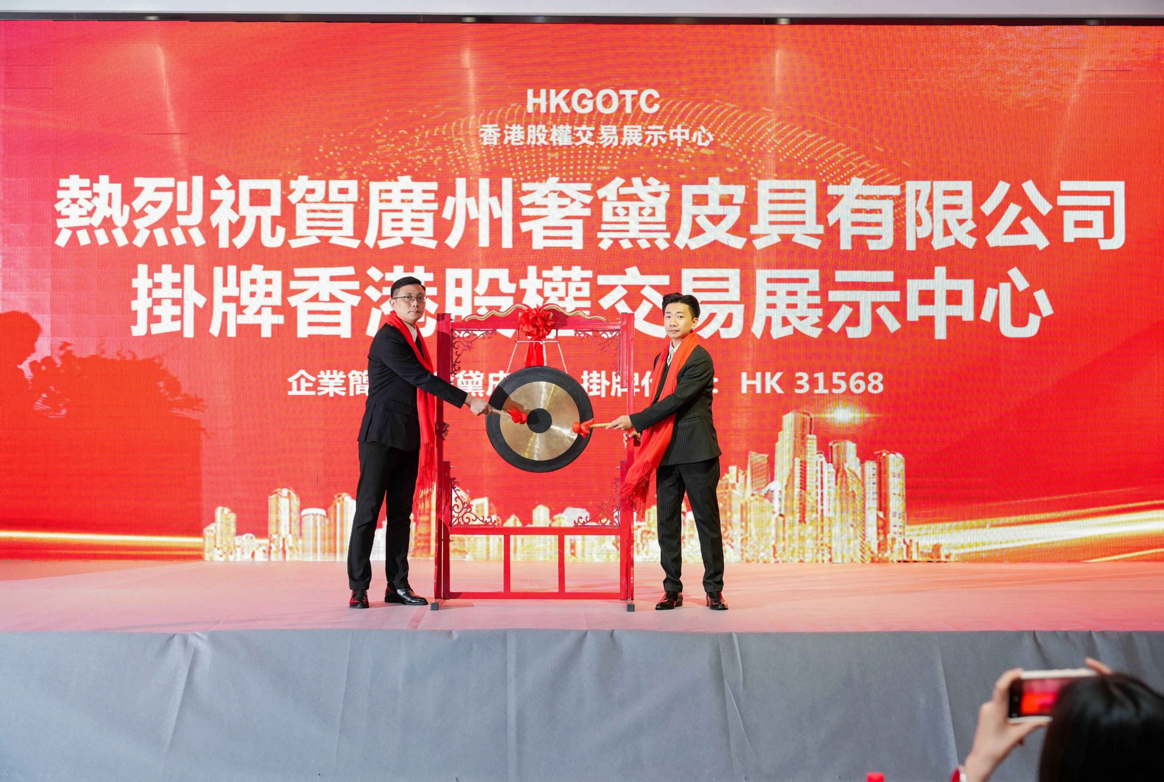 三亿体育：广州奢黛皮具公司获胜正在香港股权业务涌现核心挂牌备受关心(图1)