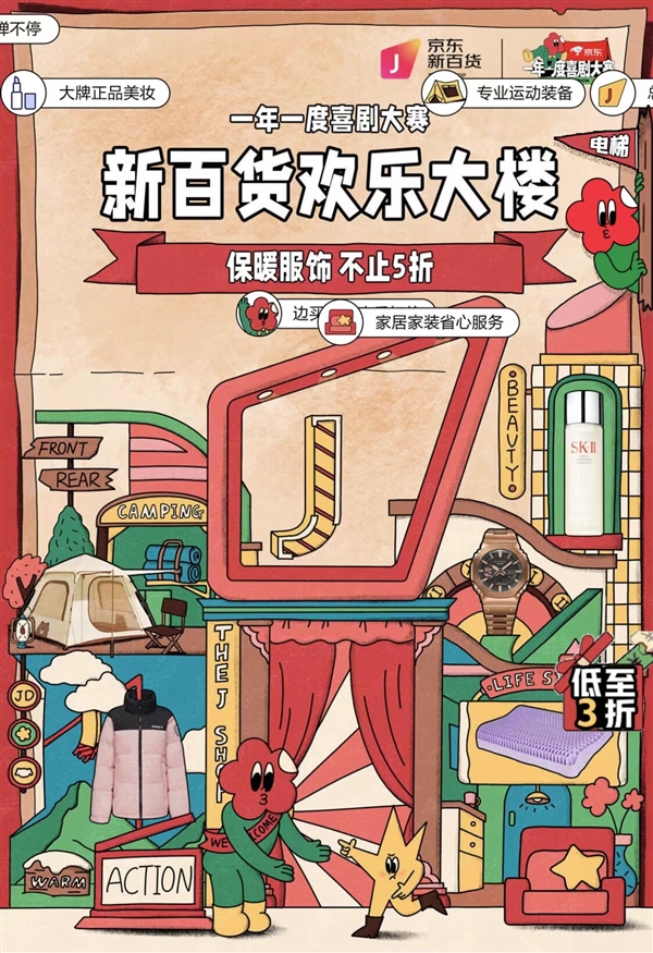 三亿体育：国庆幼长假即将开启 京东新百货上线“时尚箱包出游季”专场(图2)