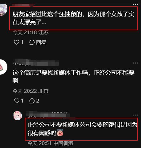 “整张简历只有照片能看”02年女生皮包简历火了文字不能细看(图5)