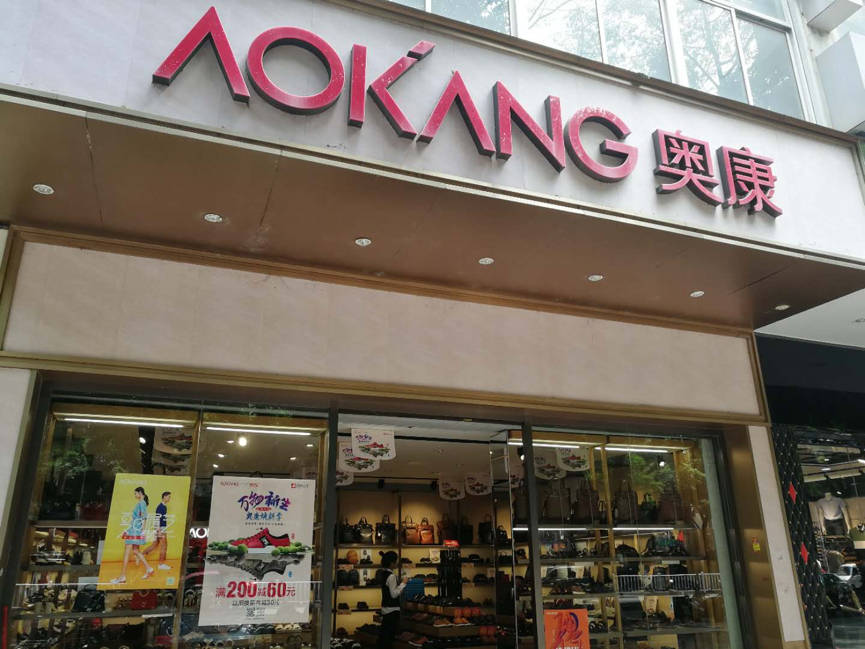 曾经“一代鞋王”如今中产不爱穷鬼不穿这些皮鞋你还记得吗？(图3)