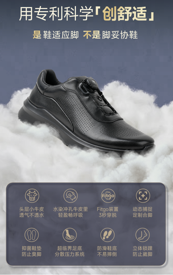 三亿体育网址：匠心传承·科技革新艾思莱萨以舒适撬动高端商务鞋履市场(图3)