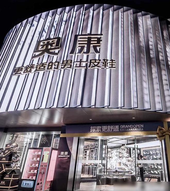 “一代鞋王”跌落神坛200亿暴跌至2亿成了中产不爱穷鬼不穿(图2)