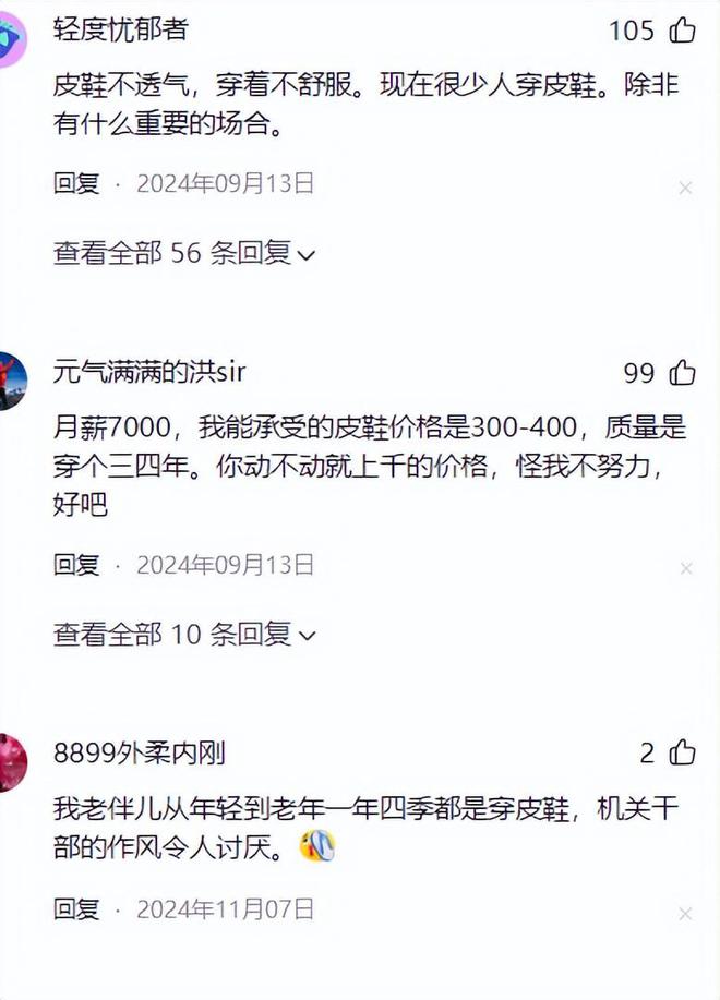 “一代鞋王”跌落神坛200亿暴跌至2亿成了中产不爱穷鬼不穿(图16)