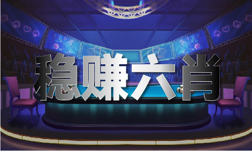 包指什么生肖V(图1)
