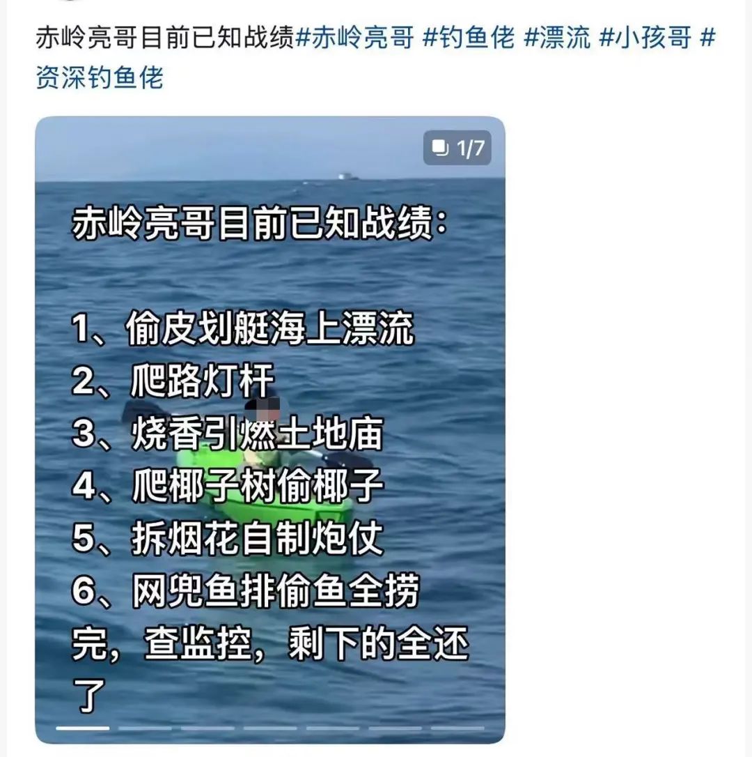 “漂流小孩哥”被P表情包有人涨粉上万网友担心(图4)