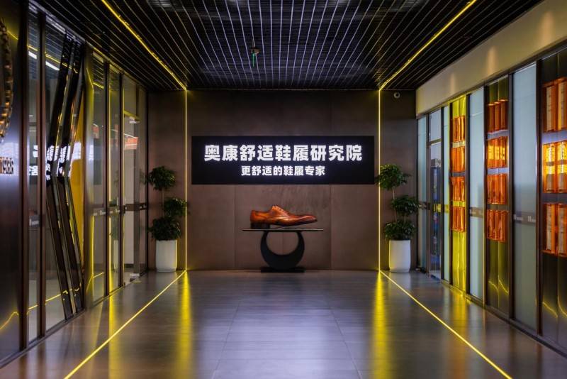 三亿体育官网：奥康国际：运动鞋服市场创新高 升级“更舒适的鞋履专家”正当时(图2)