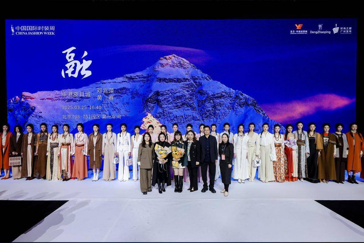 三亿体育下载：广州时尚日联合大秀在北京798艺术区举行(图1)