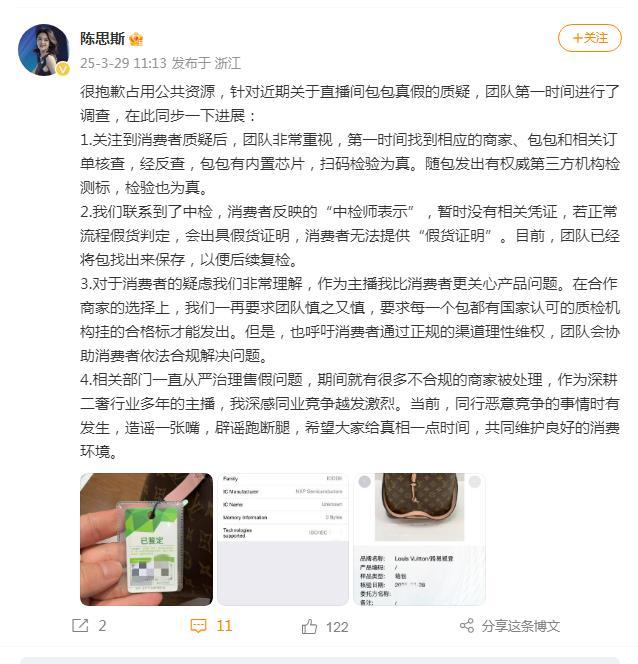 三亿体育官网：曹贵人扮演者回应卖假包 积极解决消费者问题(图1)