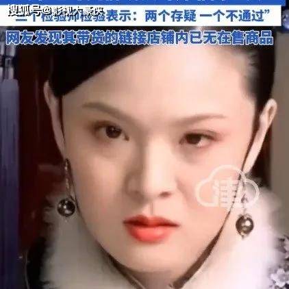 三亿体育APP：演员带货又翻车？“曹贵人”疑卖假包“赵玉田”被指售假羊肉(图1)