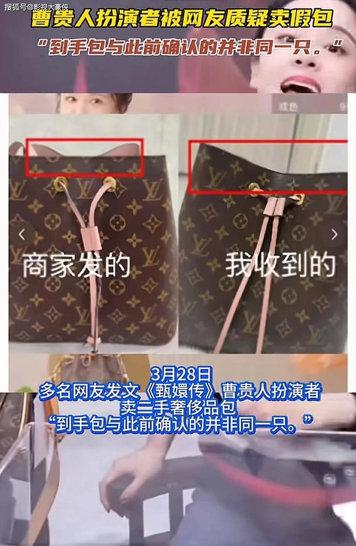 三亿体育APP：演员带货又翻车？“曹贵人”疑卖假包“赵玉田”被指售假羊肉(图3)