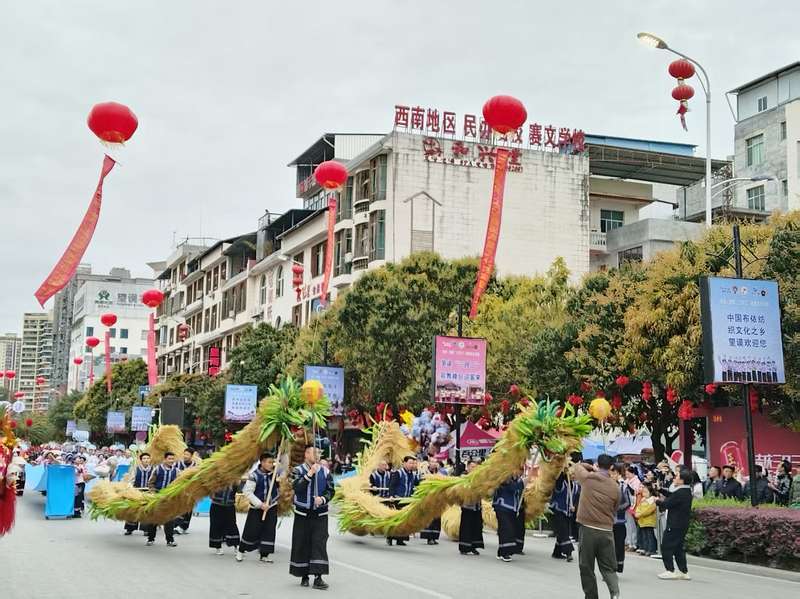 貴州省望謨縣：糠包舞動“三月三” 民族團結大聯歡(图2)