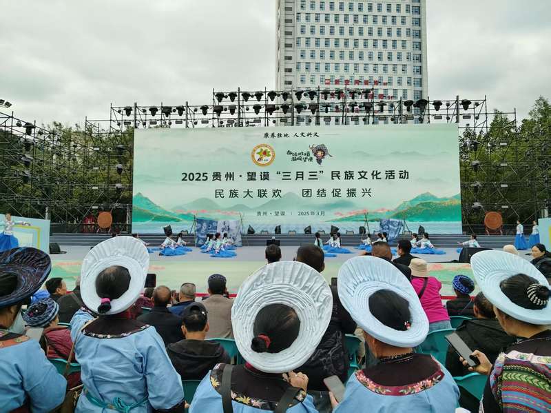貴州省望謨縣：糠包舞動“三月三” 民族團結大聯歡(图5)