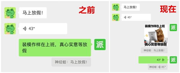 微信引用回复功能更新：可以回语音表情包了(图1)