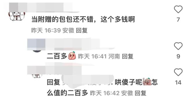 三亿体育APP：180元的胖东来帆布包让全网破防了(图1)