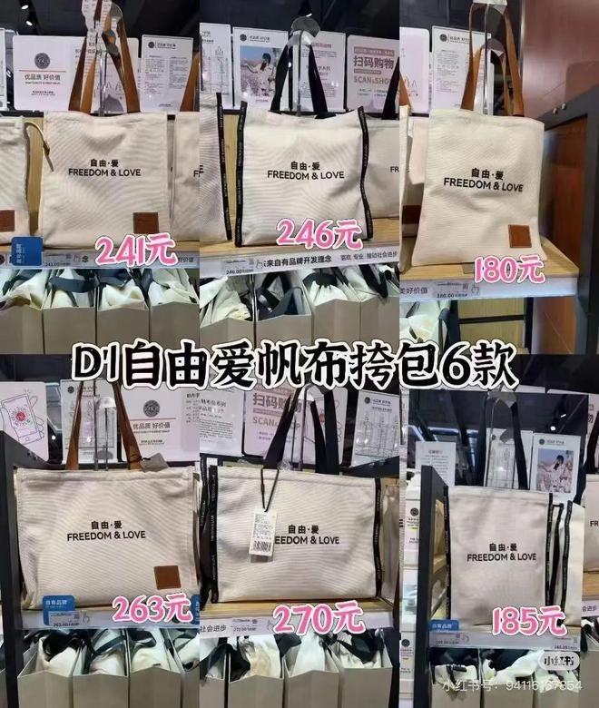 三亿体育APP：180元的胖东来帆布包让全网破防了(图4)