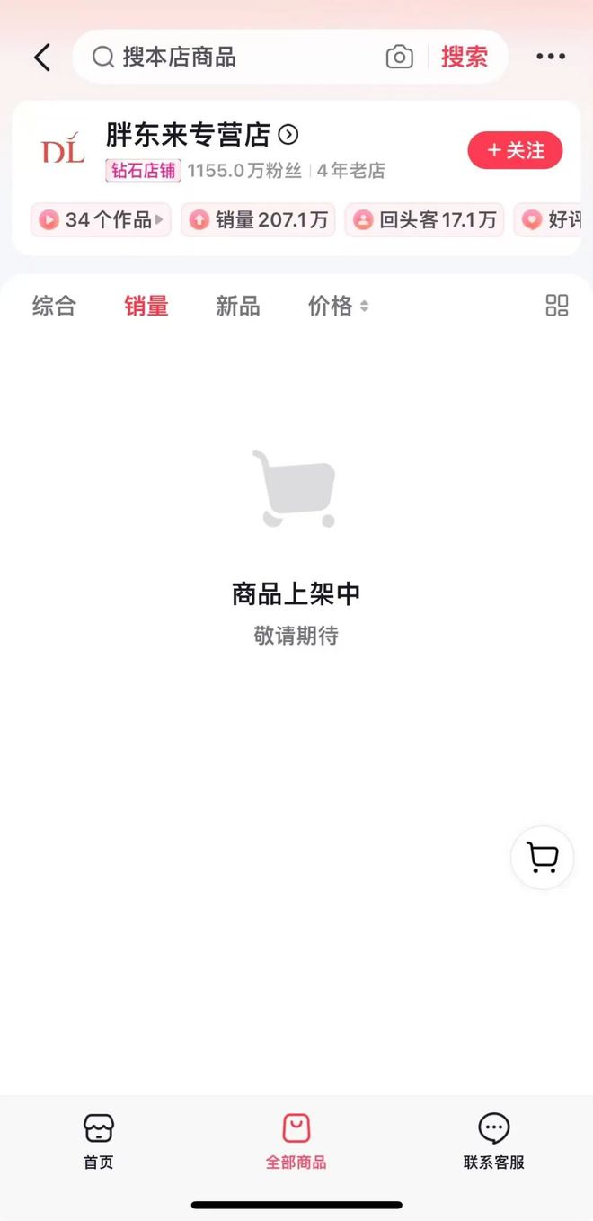 三亿体育APP：180元的胖东来帆布包让全网破防了(图13)
