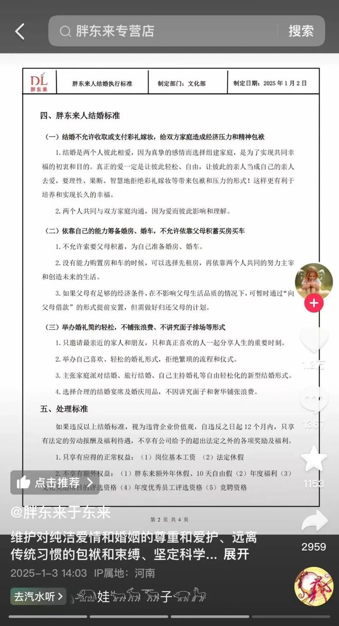 三亿体育APP：180元的胖东来帆布包让全网破防了(图11)