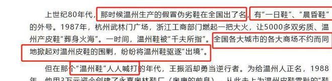 三亿体育平台：“中国皮鞋(图6)