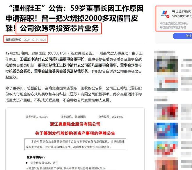 三亿体育平台：“中国皮鞋(图2)