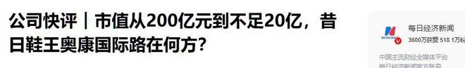三亿体育平台：“中国皮鞋(图15)