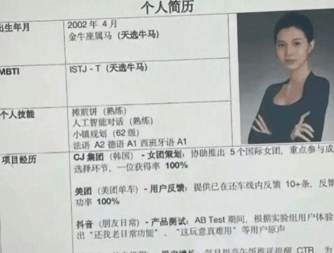 “整张简历就照片能看”02年女孩皮包简历走红hr却仍愿录用她(图3)