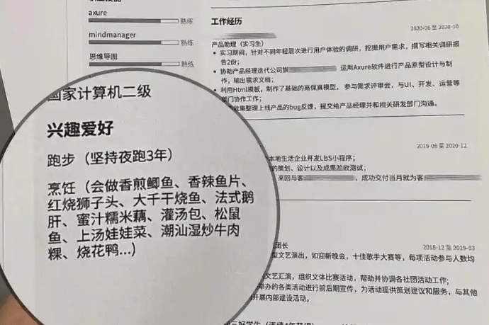 “整张简历就照片能看”02年女孩皮包简历走红hr却仍愿录用她(图5)