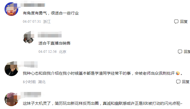 “整张简历就照片能看”02年女孩皮包简历走红hr却仍愿录用她(图7)