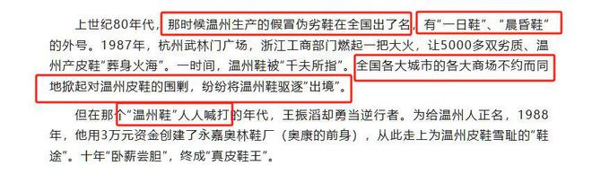 “中国皮鞋第一股”没落200亿暴跌至2亿奥康急需“救命稻草”(图5)