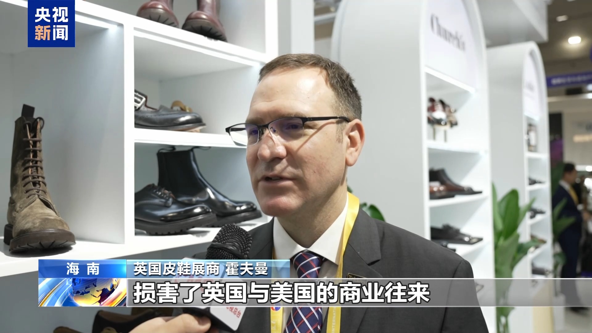 世界话消博丨中国共享发展机遇 美滥施关税阻碍多边贸易(图2)