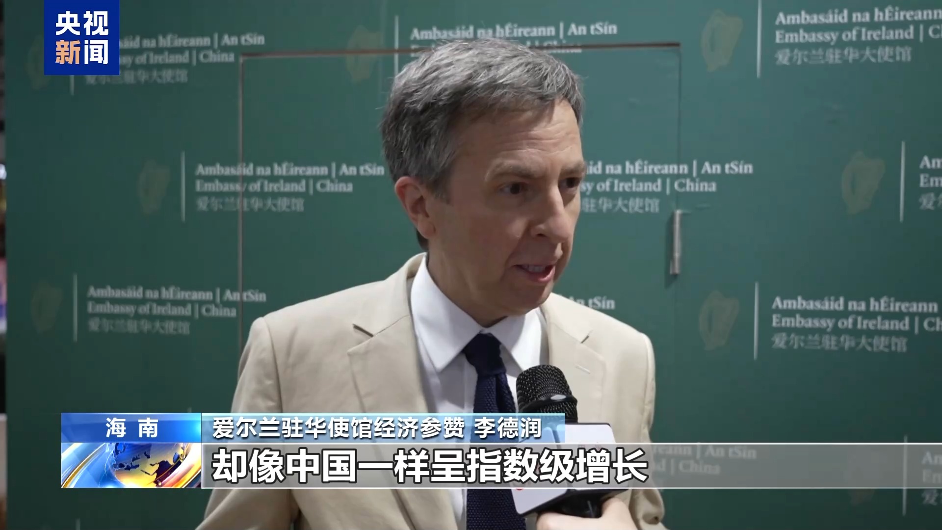 世界话消博丨中国共享发展机遇 美滥施关税阻碍多边贸易(图3)