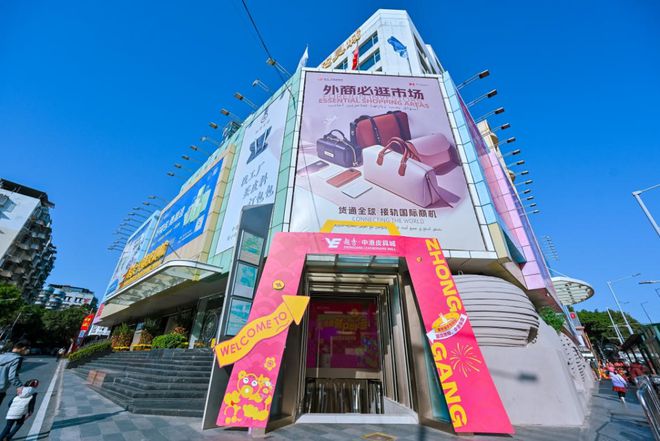 三亿体育平台：行业动态 广州创新推出“专业市场和TA的朋友们”活动(图2)