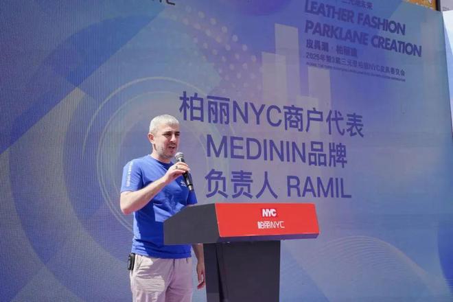会员动态 “皮具潮·柏丽造”2025年第3届三元里柏丽NYC皮具春交会圆满举办(图4)