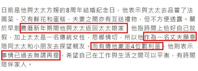 郭富城谈方媛米兰被抢：买俩新包补偿 展现贴心关怀(图2)
