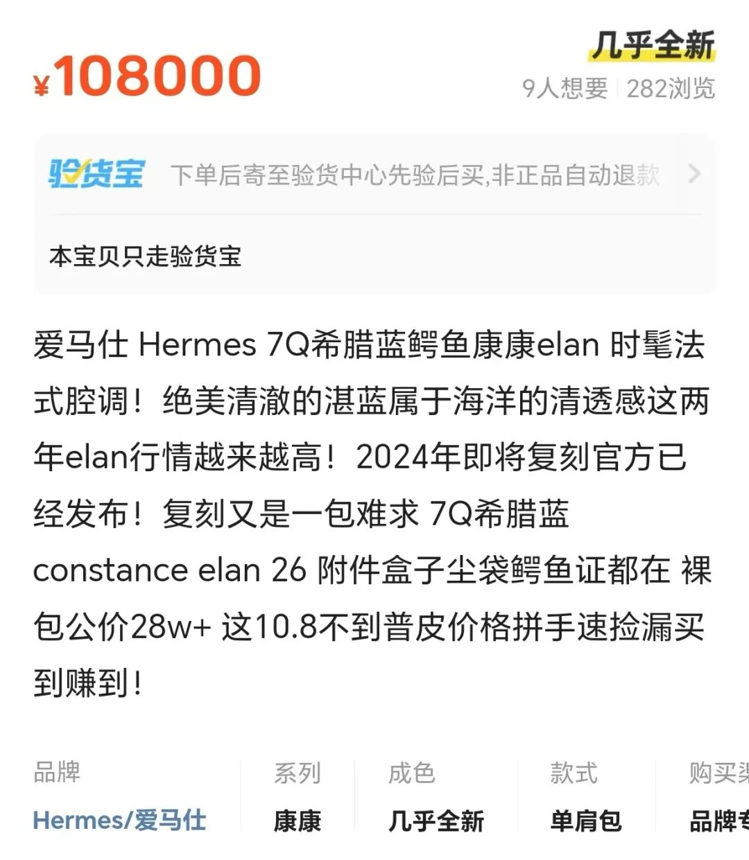 离谱奢牌包失窃后被230万元抛售嫌疑人竟是(图4)