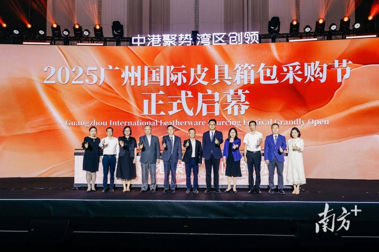 三亿体育入口：参加广交会顺便来买个包广州国际皮具箱包采购节开幕(图1)