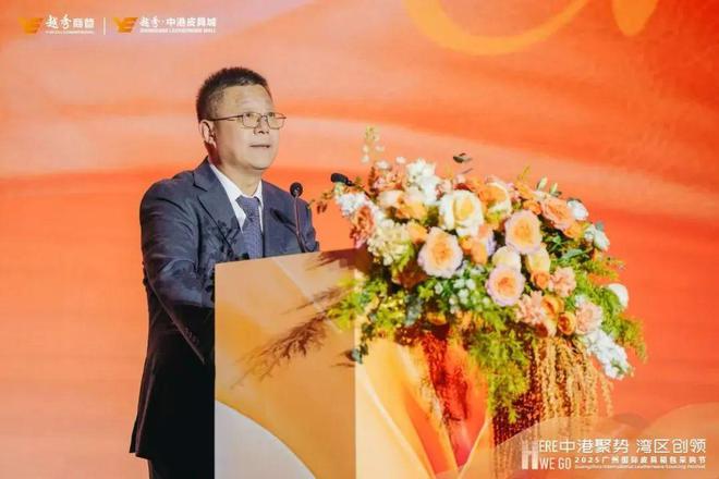 三亿体育入口：广交会 广州国际皮具箱包采购节开启产业融合新篇章(图2)