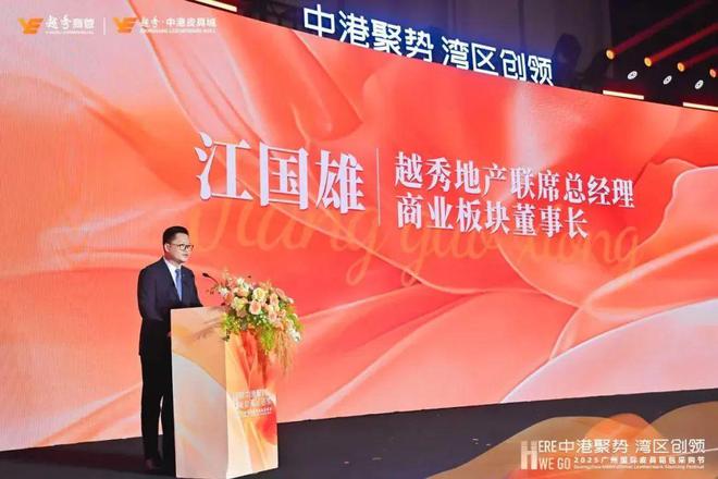 三亿体育入口：广交会 广州国际皮具箱包采购节开启产业融合新篇章(图1)