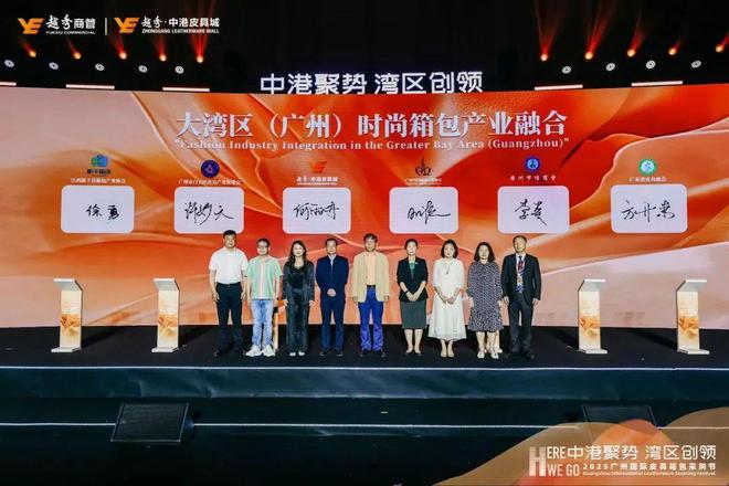 三亿体育入口：广交会 广州国际皮具箱包采购节开启产业融合新篇章(图5)