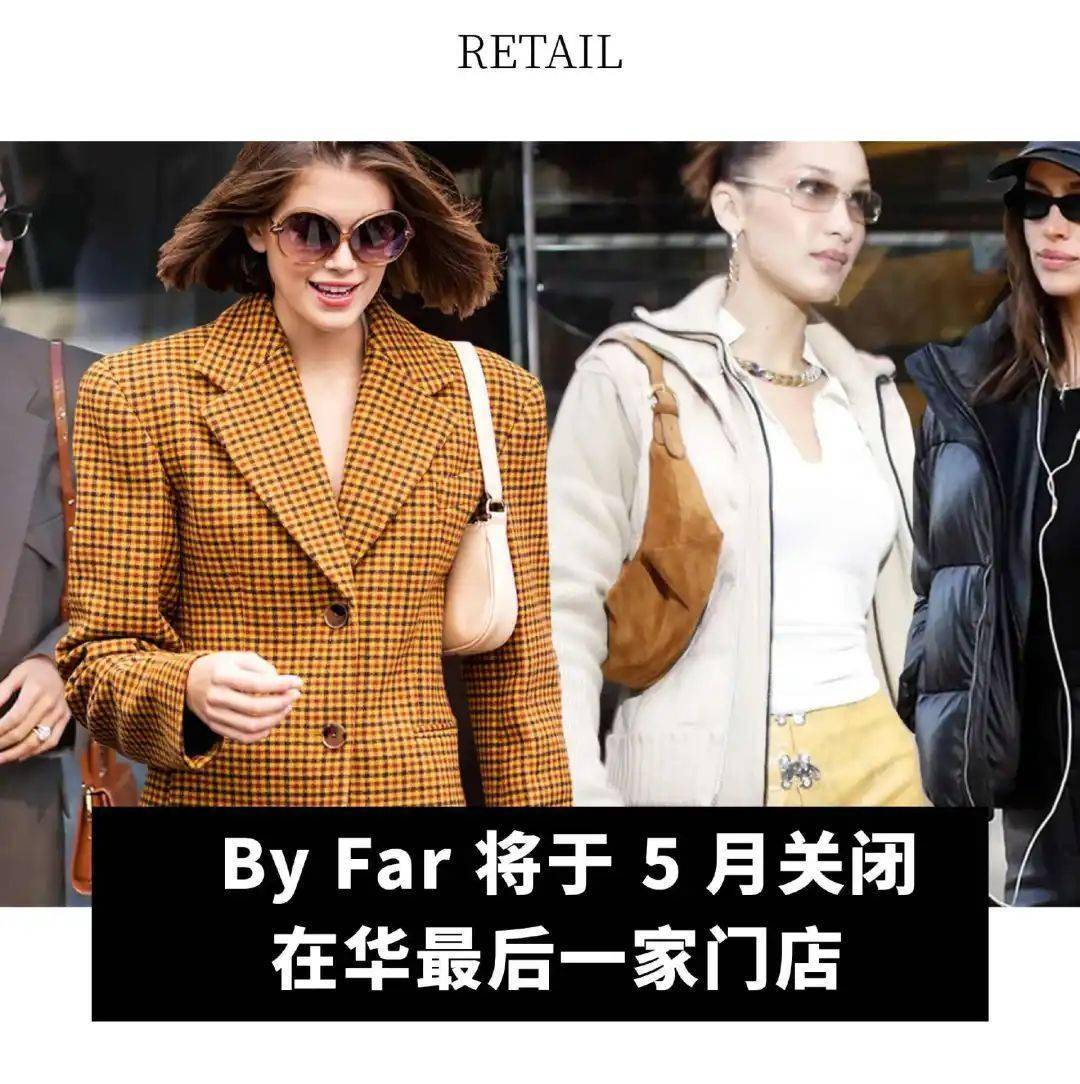 全球动态｜爱马仕在法国科隆新建皮革工坊； Saks Global 宣布裁员 3% ；By Far 将于 5月关闭在华最后一家门店(图3)