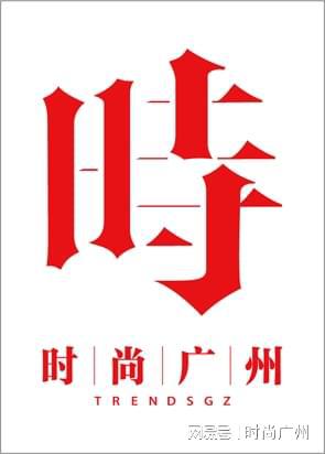 时尚媒体丨珠宝匠艺重塑皮具美学丨广州时尚媒体(图4)
