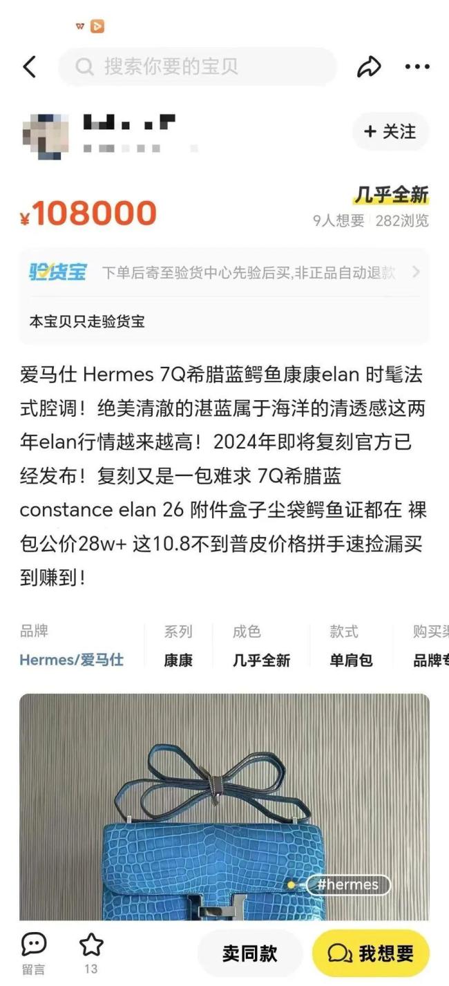 230多万的包包失窃小偷是老公 奢侈品包一夜消失(图2)