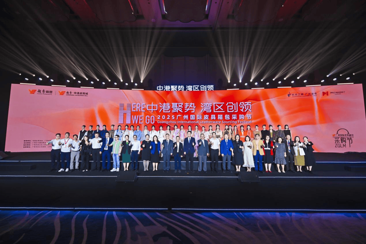 2025广州国际皮具箱包采购节开幕了(图1)