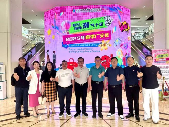 会员动态 中国皮革协会副理事长陈占光一行调研白云皮具城(图4)