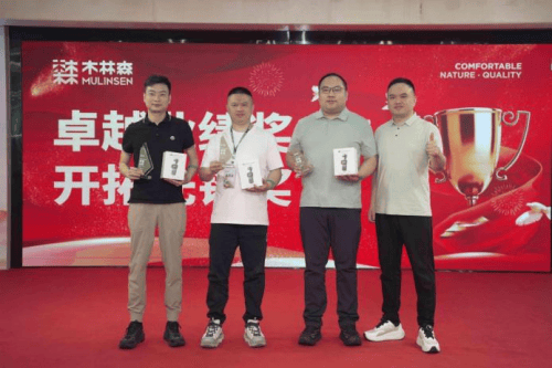 “新森态·享未来”木林森2025秋季订货会圆满落幕(图3)