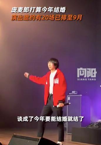 三亿体育官网：我的滑板鞋庞麦郎：今年要能结婚就结了我没有精神病(图1)